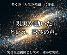 天職の発見◆転換期はいつ？◆仕事運を霊視で読みます 頑張っても報われない人間関係がつらい。本当の原因を霊視します イメージ8