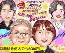 何人でも似顔絵を一律5000円で描きます 。結婚式や長寿祝いなど、ご希望を何なりとお知らせください イメージ1