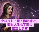 ワンコイン占術であなたの運命を読み解きます 最新AIと伝統占術を融合した、深く丁寧な鑑定をお届けします。 イメージ1