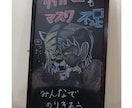 近所でプチバズり⁉︎　季節、時事ネタの看板描きます 商店様向け思わず足を止めてしまう様なデザインをご提案します★ イメージ10