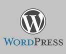 【ランキング入り！】WordPress（ワードプレス）設置代行/シルバーパッケージ イメージ1