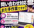 Qoo10問い合わせ対応をAIで効率化します AI下書きと優先順位判定で対応をラクに イメージ1