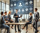 Chat GPTなどのAIを使い業務効率化します 残業時間をなくしたい方、採用でお困りの方へ イメージ1