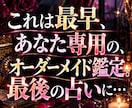 今すぐ鑑定して救います◆複雑恋愛・不倫を占います そんなに深くまで分かるの？という長文鑑定を霊視×タロットで イメージ5