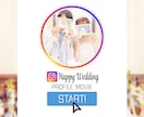 instagram風プロフィールムービー作ります おしゃれでシンプルな結婚式にしたい方へオススメ☆ イメージ2