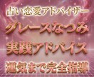 占い師によるLINE添削・服選びまで徹底指導します 【先着30名】15分1000円！運気×戦略で彼を攻略！ イメージ1