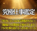 魂から読み解く究極仕事鑑定で未来の働き方を導きます 仕事の悩み・転機を霊視で読み解き、未来への道を導きます。 イメージ1