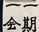 隷書の色紙作成いたします。細筆で作成します 色紙、35✖️35サイズの文字を書かせていただきます。 イメージ8