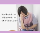 一人で抱えないで。あなたのSOS聞きます 【病気】【介護】【悩み】【体・心の不調】は休息が必要！ イメージ2