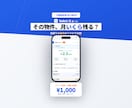 不動産投資の収支シミュレーションアプリ売ります 30年先の手残りまでグラフで見える。スマホで30秒 イメージ1
