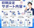 インスタ・Meta広告の初期設定を支援します 90分画面共有｜広告アカウント・ピクセル・出稿前確認 イメージ3
