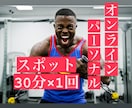 筋肉痛必至！高強度のトレーニングで追い込みます 気合いではなく、賢くトレーニング！今までに無い刺激を与えます イメージ1