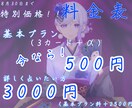 占いを通して貴方のお悩み相談承ります 占いを用いながら貴方の悩みを聞かせて頂きます！ イメージ2