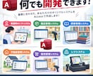 どんなシステム開発依頼でもAccessで仕上げます あなたのリクエスト・運用に合わせてシステム開発をいたします。 イメージ1