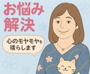 男女OK！カウンセラー・コーチがお話を聴きます とりあえず聞いてもらって気持ちの整理をしたい イメージ1