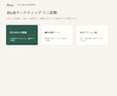 BtoBマーケの商談化課題をミニ診断します 広告・CRM・IS連携から、次に見るべき課題を整理 イメージ3