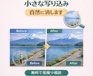 画像の不要な人・物を自然に編集・加工・削除をします なるべく自然に背景と違和感がないように消します。 イメージ1