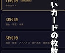 暗記不要！現役占師のタロット鑑定支援ツールます 暗記ゼロで今日から始める副業タロット鑑定 イメージ3