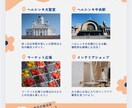 一生の思い出になる旅プランを作りますます 旅好き大学生×実体験で最高の旅行を提案✈️ イメージ3