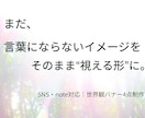 世界観バナー4点セットを制作します 言葉にならない想いを可視化します イメージ1