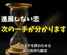 彼の本音と恋の進展を霊視鑑定します 脈あり／なしだけで終わらせない。“今できる行動”まで提示 イメージ3
