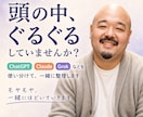人間関係も仕事も、複数のAIを使って整理します ChatGPT・Claude・Grok等、複数AIを併用 イメージ1