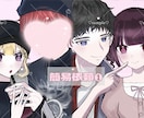 カップル、創作、夢絵イラストを描きます 通常or簡易プランからお選びいただけます！ イメージ3