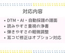 DTM・AI生成譜を演奏用に浄書します 機械が作った楽譜を、演奏者が迷わず弾ける譜面に。 イメージ5