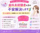 歯科業界初めての方！歯科業界の不安に回答します お好きな5つの質問に、女性事務長が親身にお応えします イメージ1