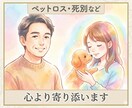 ペットロスや死別等の苦しみ、心から寄り添います 止まった時計の針、無理に動かさなくて大丈夫ですから イメージ1