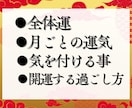 2026年運勢★開運する過ごし方伝授します 3000字以上内容充実！当たる月運と具体的開運アドバイス！ イメージ5