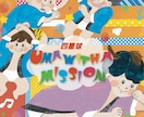 CDのジャケットや歌詞カードイラスト描きます パッと目を引く印象的なジャケットデザインに仕上げます イメージ8
