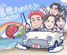 明るく可愛い☆大切な方へのPOPな似顔絵描きます 還暦祝い/結婚式など大切な記念日を似顔絵で彩ろう⭐︎ イメージ9