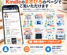 Kindle電子書籍を企画から本文までまとめます 「Kindle出版したいけれど文章が書けない」を解決します。 イメージ3