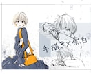 商用利用料込み♪水彩風のお洒落なイラスト描きます 印象付ける一枚を♪あたたかみのあるイラストをお届けします イメージ1