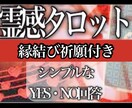 真実こそ救い　相手の気持ち公平に偽りなく鑑定します 良縁祈願 スピリチュアル 霊感 タロット 占い　相談 霊視 イメージ1