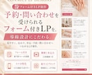 申込・予約フォーム付きのスマホ特化LPを制作します 問い合わせを受けたい方向け!フォーム付きLPを制作します。 イメージ1