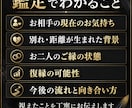 霊視で復縁の可能性・あの人の本心を視ます 音信不通・冷却期間・ブロック｜二人のご縁と今後の流れを鑑定 イメージ2