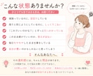 頑張っているのに苦しい原因を一緒に整理します 仕事のモヤモヤを整理｜自分らしい選択ができるようサポート イメージ2