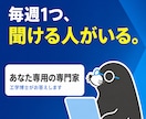 工学博士が研究と技術の相談に毎週おこたえします あなた専用の専門家を、おそばに置きませんか イメージ1