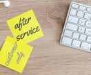 ご購入者様のアフターフォローいたします 納品済みの商品のアフターフォローメニューです。 イメージ1