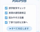 文章を自然で読みやすくリライトします 違和感のない自然な文章に整えます イメージ3