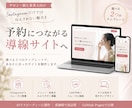 サロン向けInstagram導線サイトを制作します Instagramから予約につながる導線を整えます イメージ1