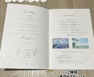 大切な両家顔合わせのしおり作成手伝います \\ご婚約ご結婚おめでとうございます//両家顔合わせしおり イメージ2