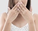 言えないこと。聞きます 誰にも言えないでいた事など聞きます イメージ1