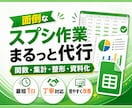 スプレッドシートの開発します 面倒な集計・データ管理・分析のスプレットシート イメージ1