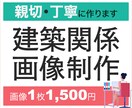 建築関係のバナー制作いたします 建築の魅力を、視覚で伝える。プロのバナー制作サービス イメージ1