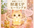 財運upグリッドを施術します 将来的に財運があがっていけるようヒーリングします。 イメージ1