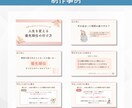 文章だけでOK！伝わるスライド資料作成します 文章をもとに分かりやすく伝わる資料作成を丁寧に行います イメージ6
