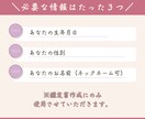 算命学であなたの『本質、才能、適職』鑑定します ありのままの自分を活かし、ありのままで生きる方法が分かります イメージ4